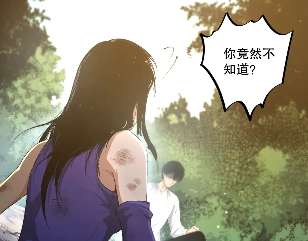 008话：夏大小姐三观崩塌 第5页