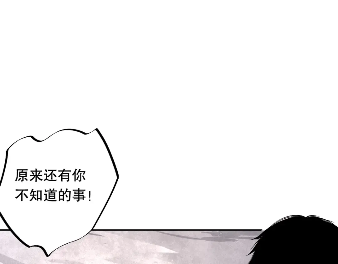 008话：夏大小姐三观崩塌 第7页