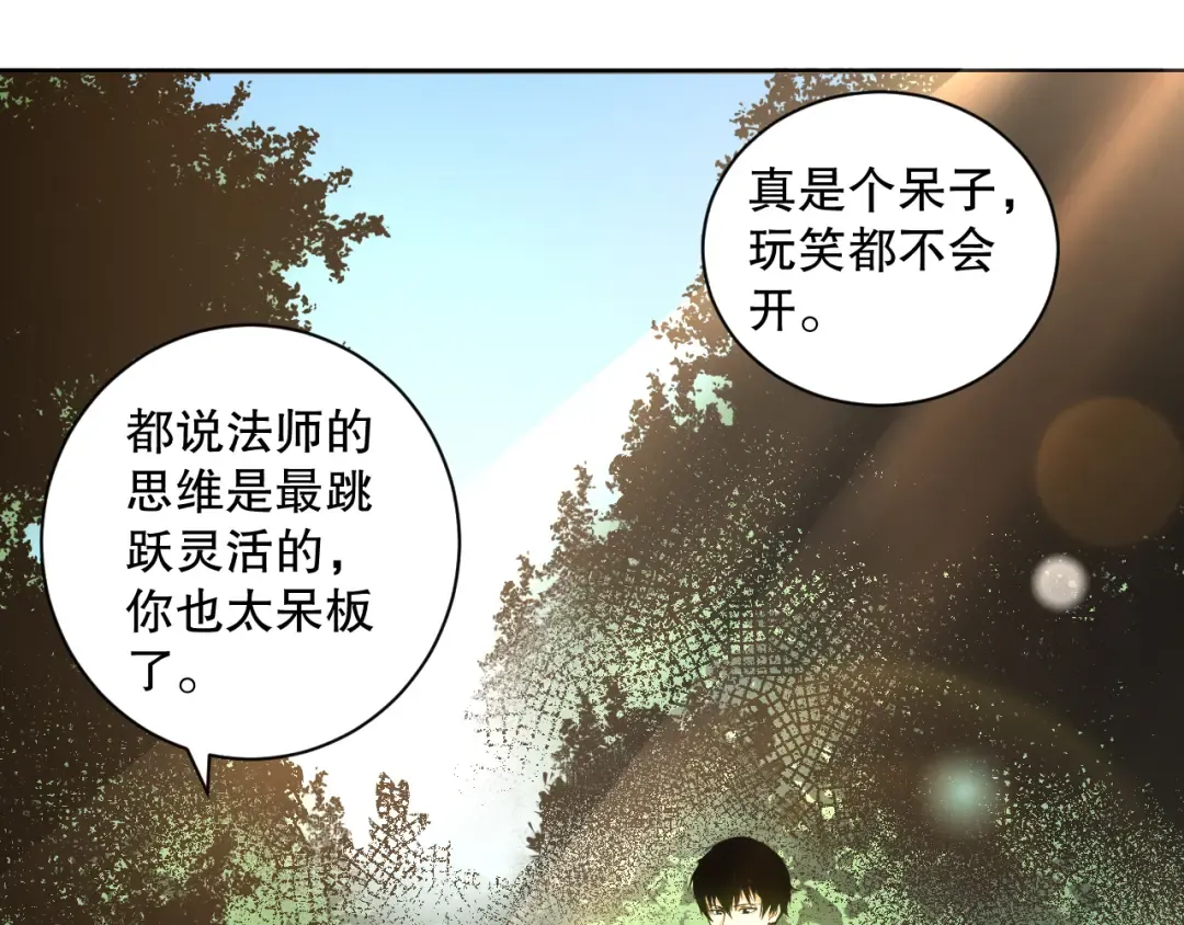 008话：夏大小姐三观崩塌 第10页