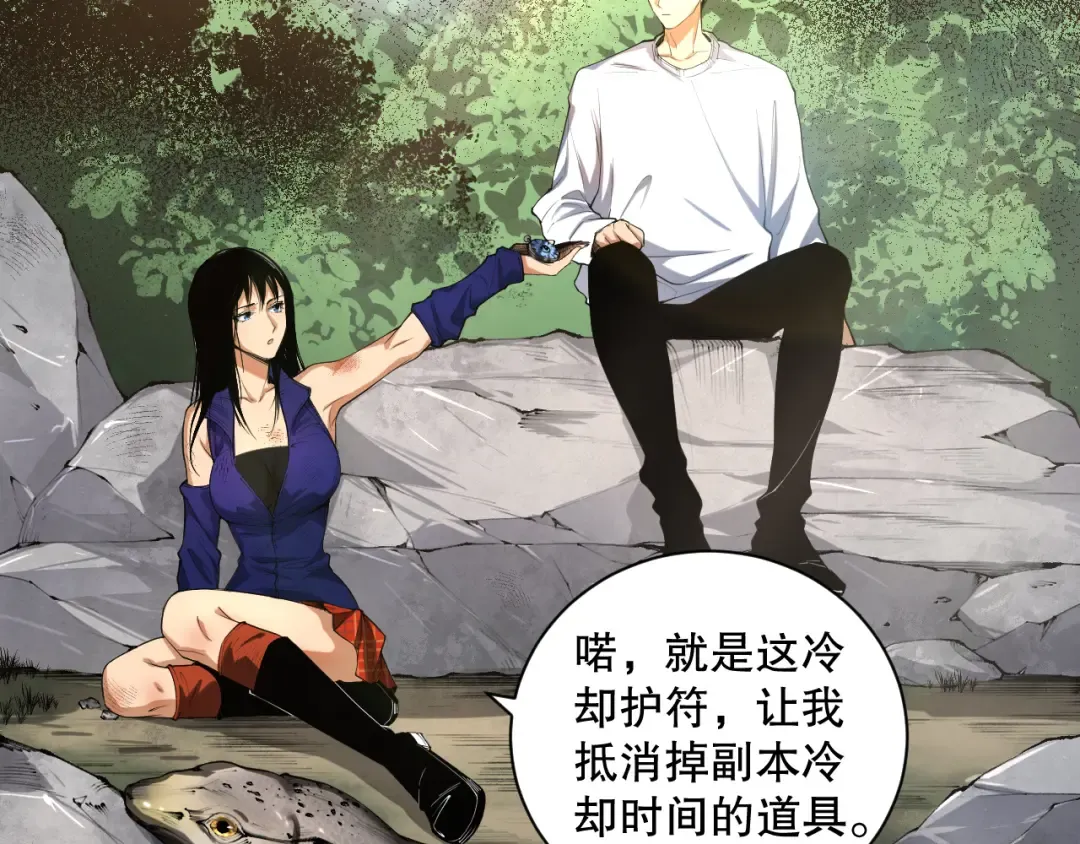 008话：夏大小姐三观崩塌 第11页