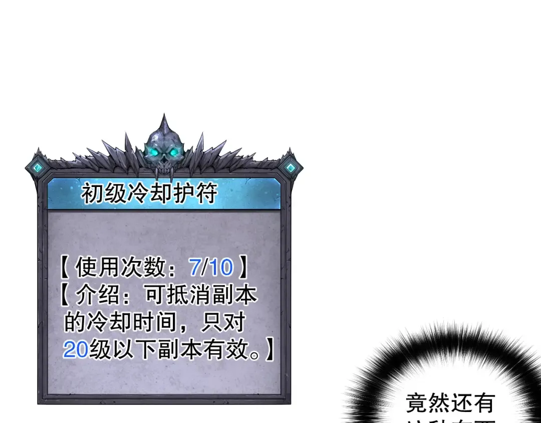 008话：夏大小姐三观崩塌 第13页