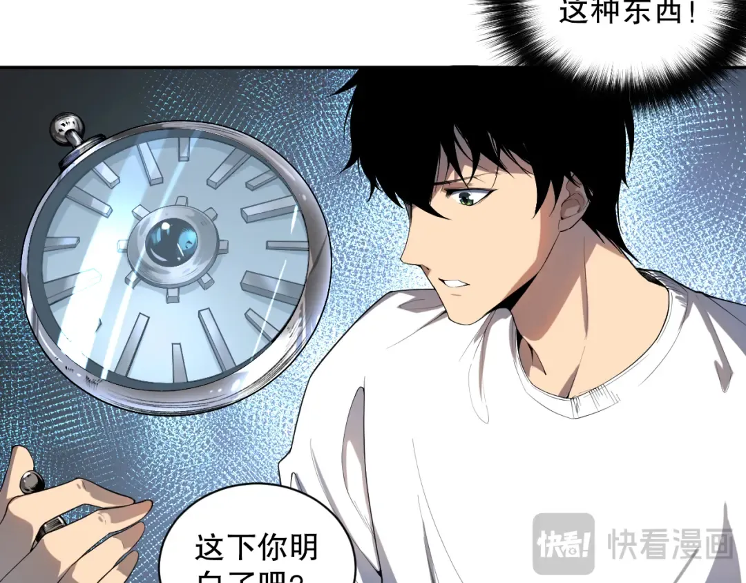 008话：夏大小姐三观崩塌 第14页
