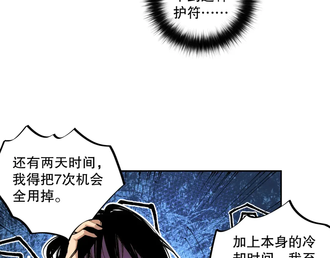 008话：夏大小姐三观崩塌 第18页