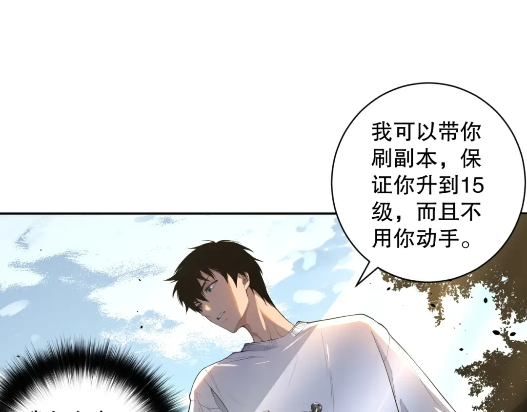 008话：夏大小姐三观崩塌 第22页