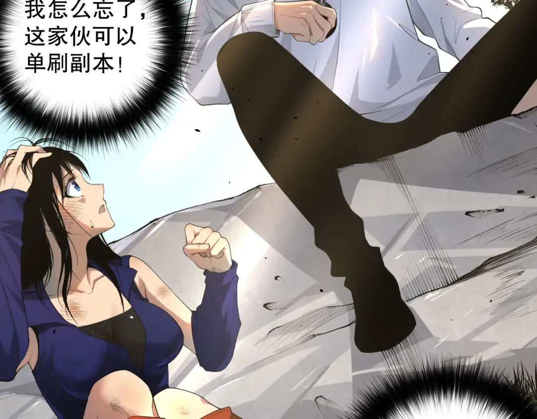 008话：夏大小姐三观崩塌 第23页