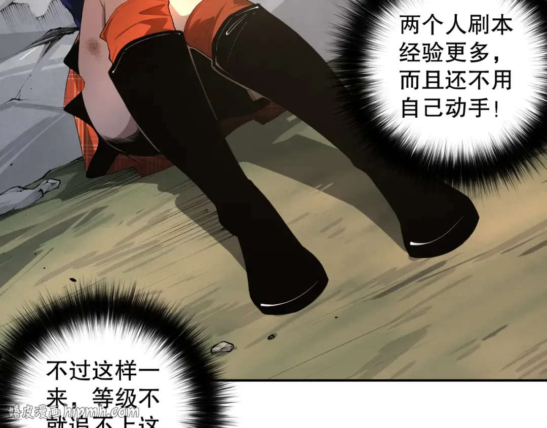 008话：夏大小姐三观崩塌 第24页