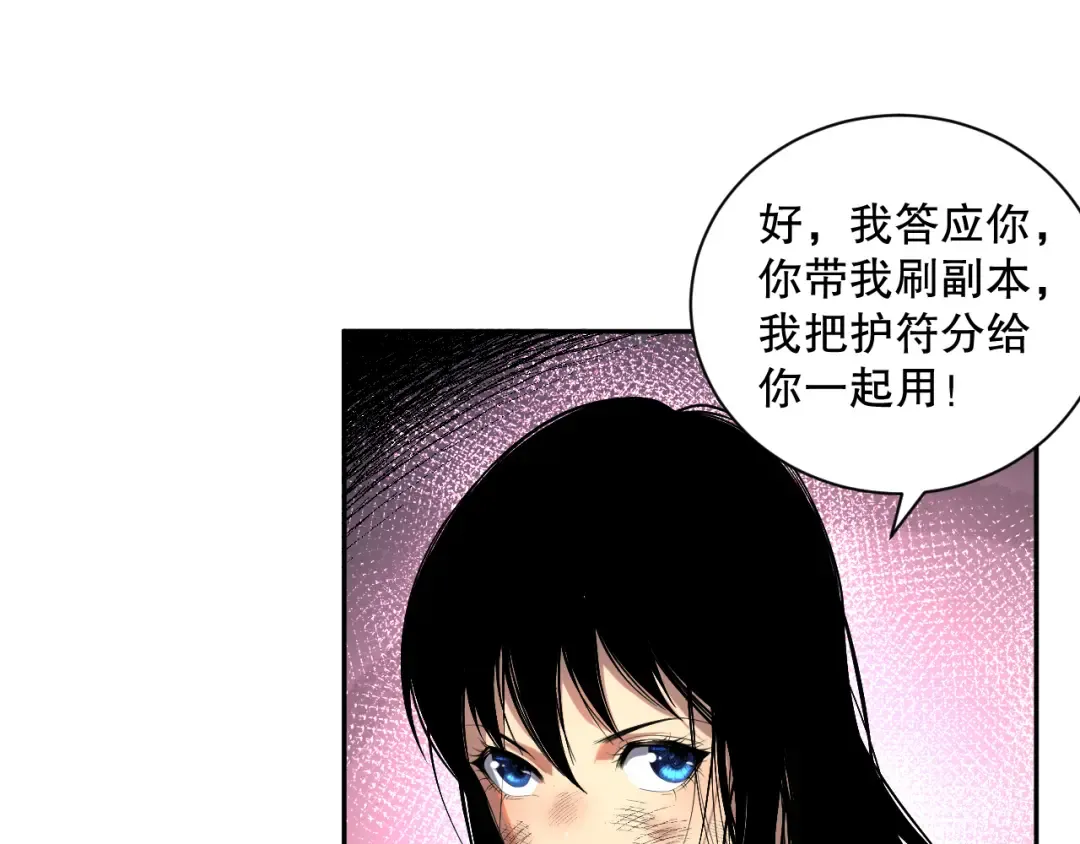 008话：夏大小姐三观崩塌 第26页