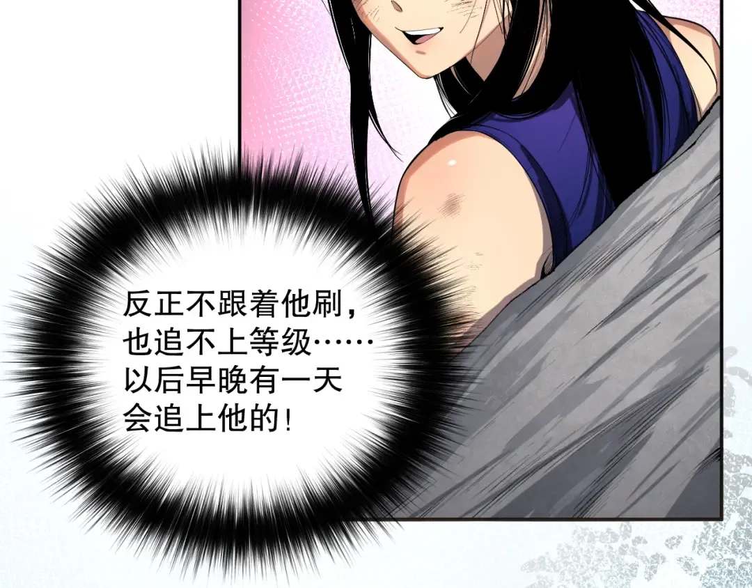 008话：夏大小姐三观崩塌 第27页