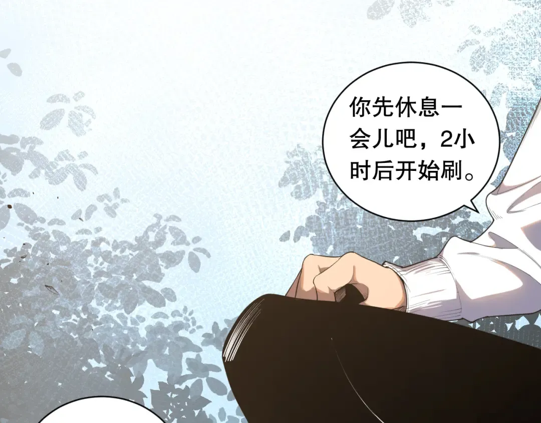008话：夏大小姐三观崩塌 第28页