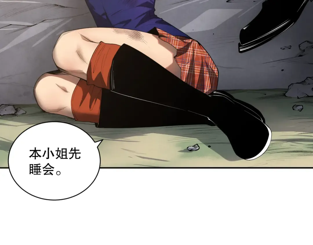 008话：夏大小姐三观崩塌 第30页