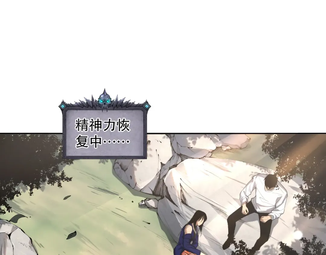 008话：夏大小姐三观崩塌 第31页
