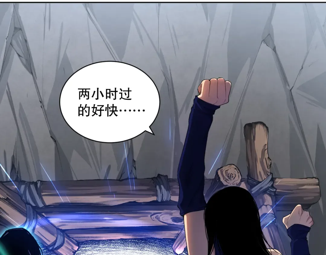 008话：夏大小姐三观崩塌 第34页