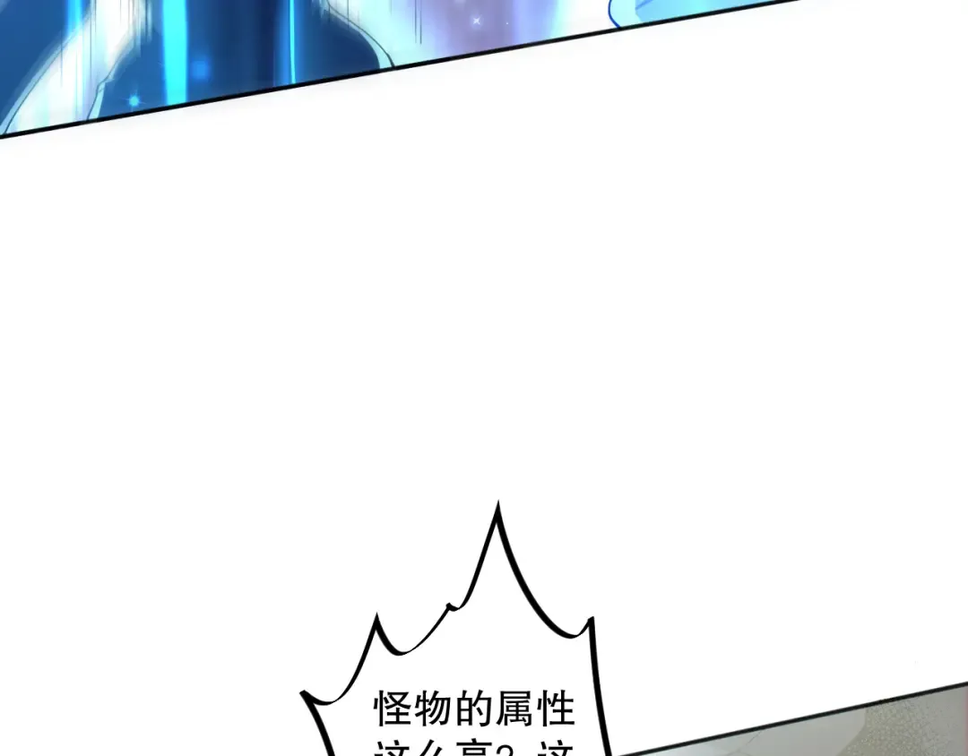 008话：夏大小姐三观崩塌 第42页
