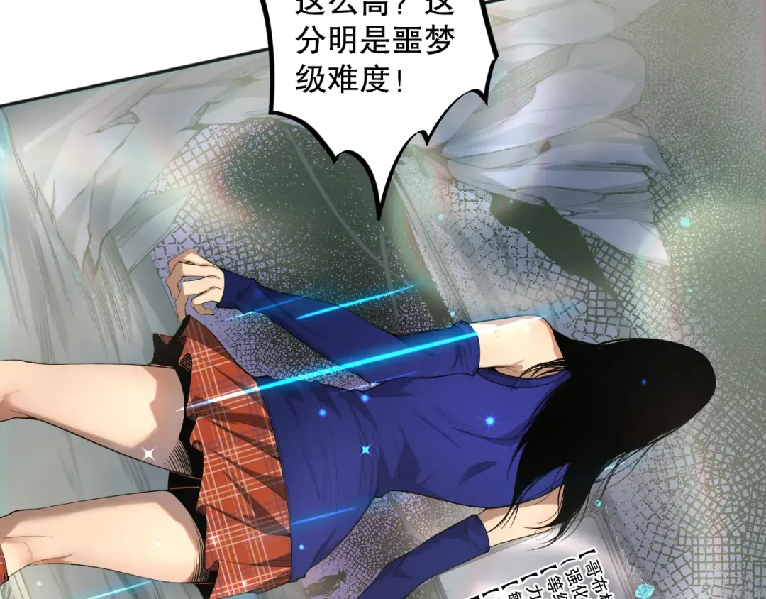 008话：夏大小姐三观崩塌 第43页