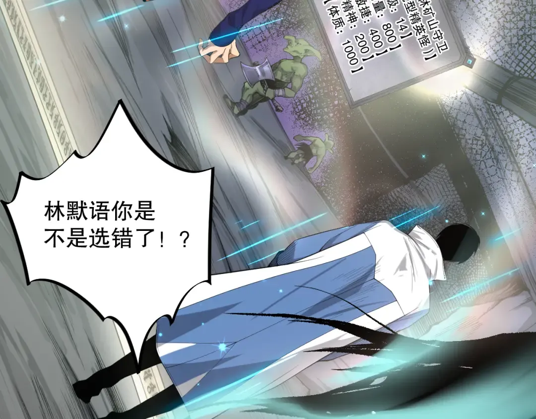 008话：夏大小姐三观崩塌 第44页