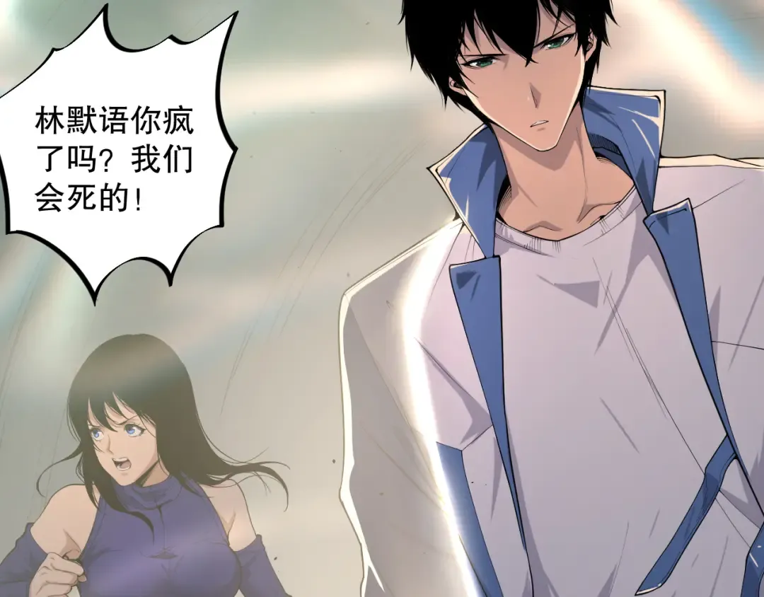 008话：夏大小姐三观崩塌 第47页