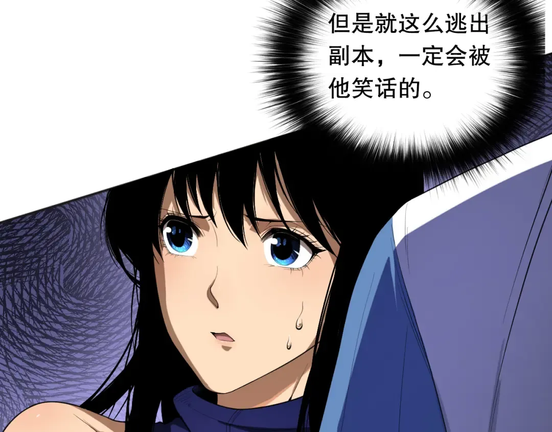 008话：夏大小姐三观崩塌 第49页