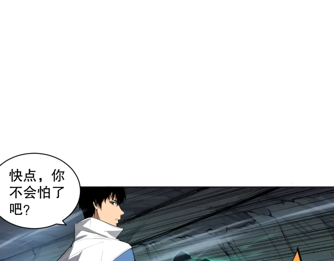 008话：夏大小姐三观崩塌 第51页