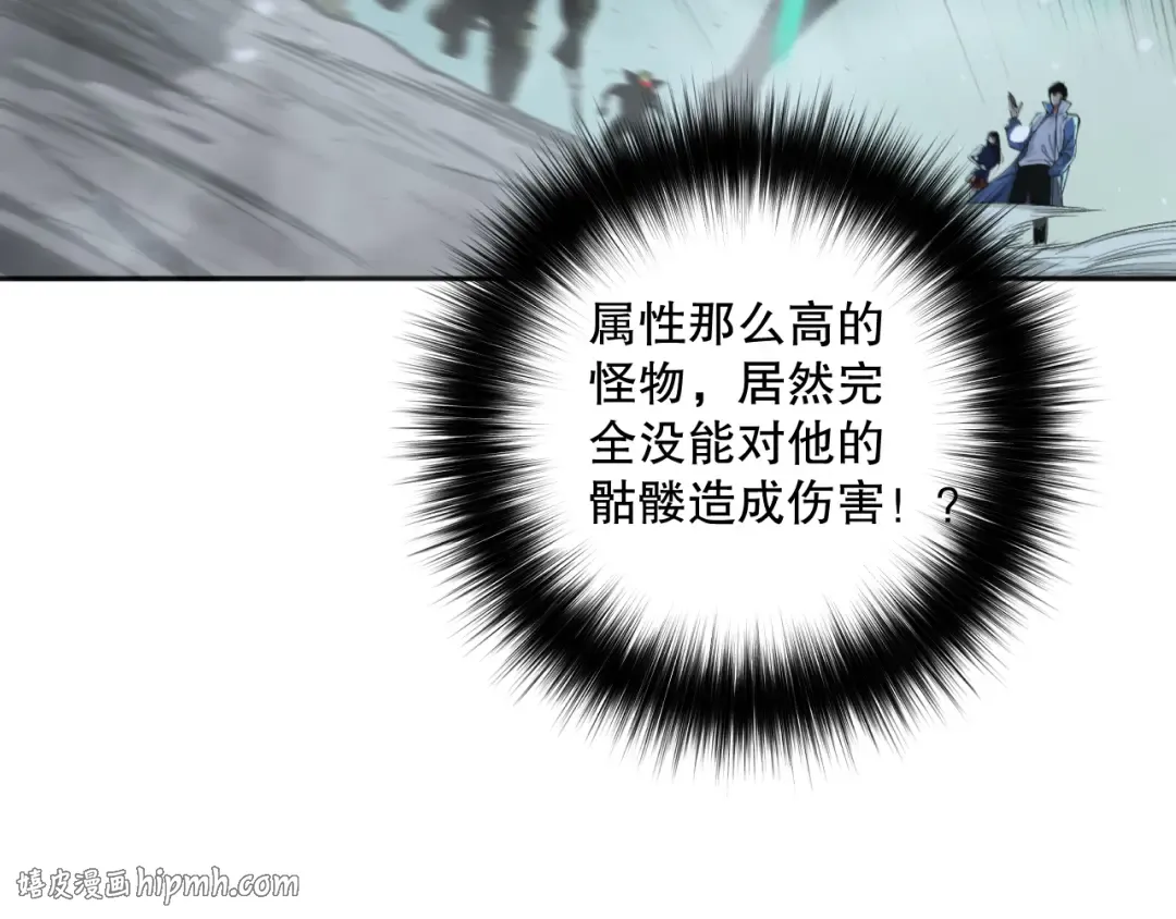 008话：夏大小姐三观崩塌 第56页