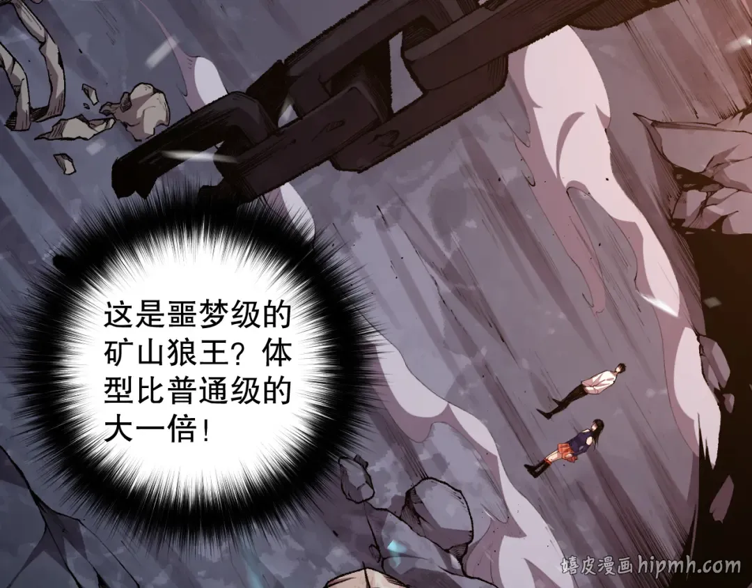 008话：夏大小姐三观崩塌 第64页