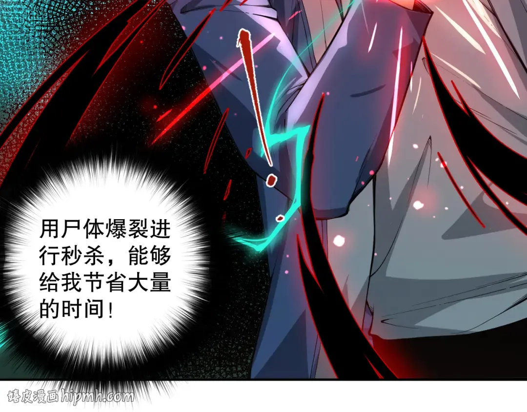 008话：夏大小姐三观崩塌 第72页