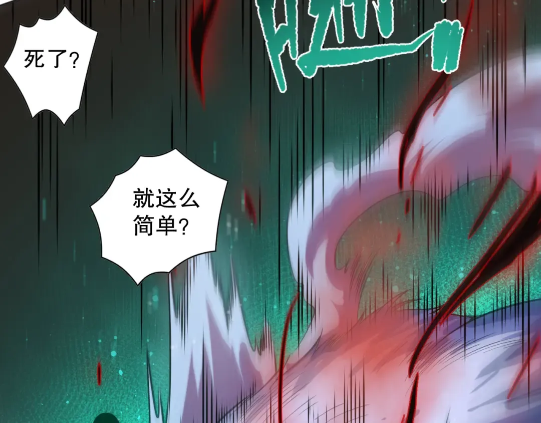 008话：夏大小姐三观崩塌 第81页