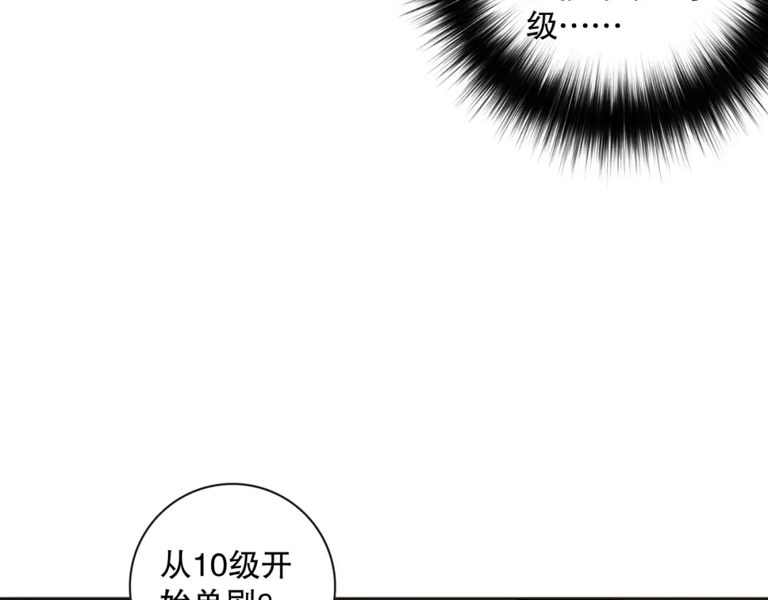 008话：夏大小姐三观崩塌 第87页