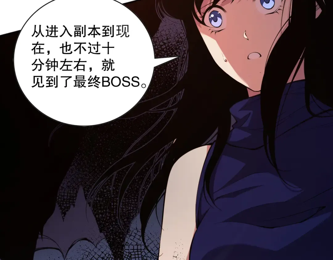 008话：夏大小姐三观崩塌 第90页