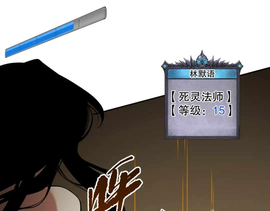 008话：夏大小姐三观崩塌 第97页