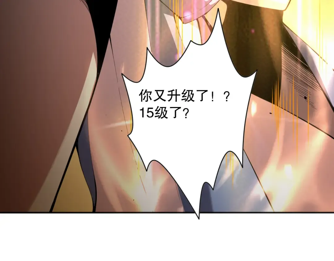 008话：夏大小姐三观崩塌 第100页