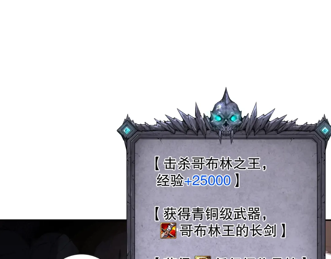 008话：夏大小姐三观崩塌 第103页