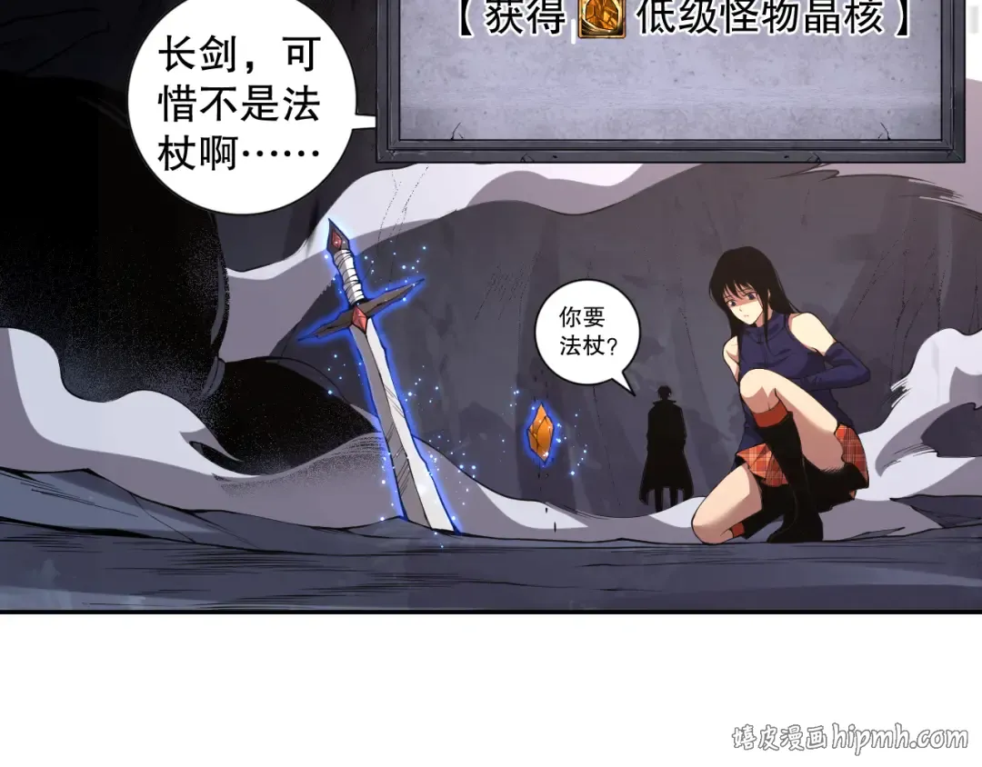 008话：夏大小姐三观崩塌 第104页
