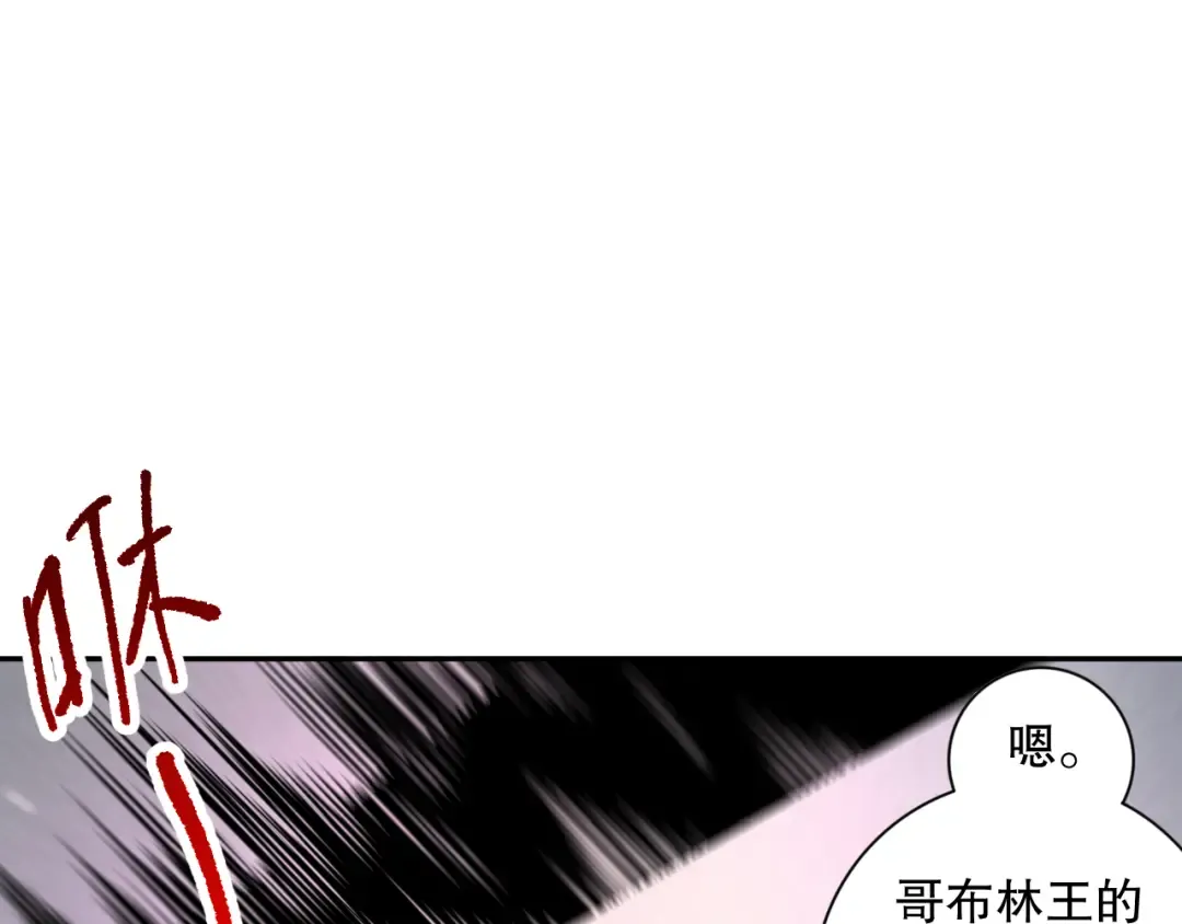 008话：夏大小姐三观崩塌 第105页