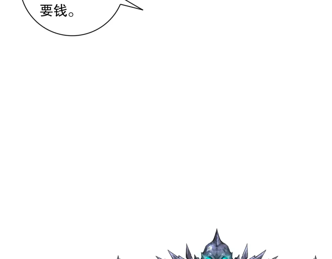 008话：夏大小姐三观崩塌 第107页