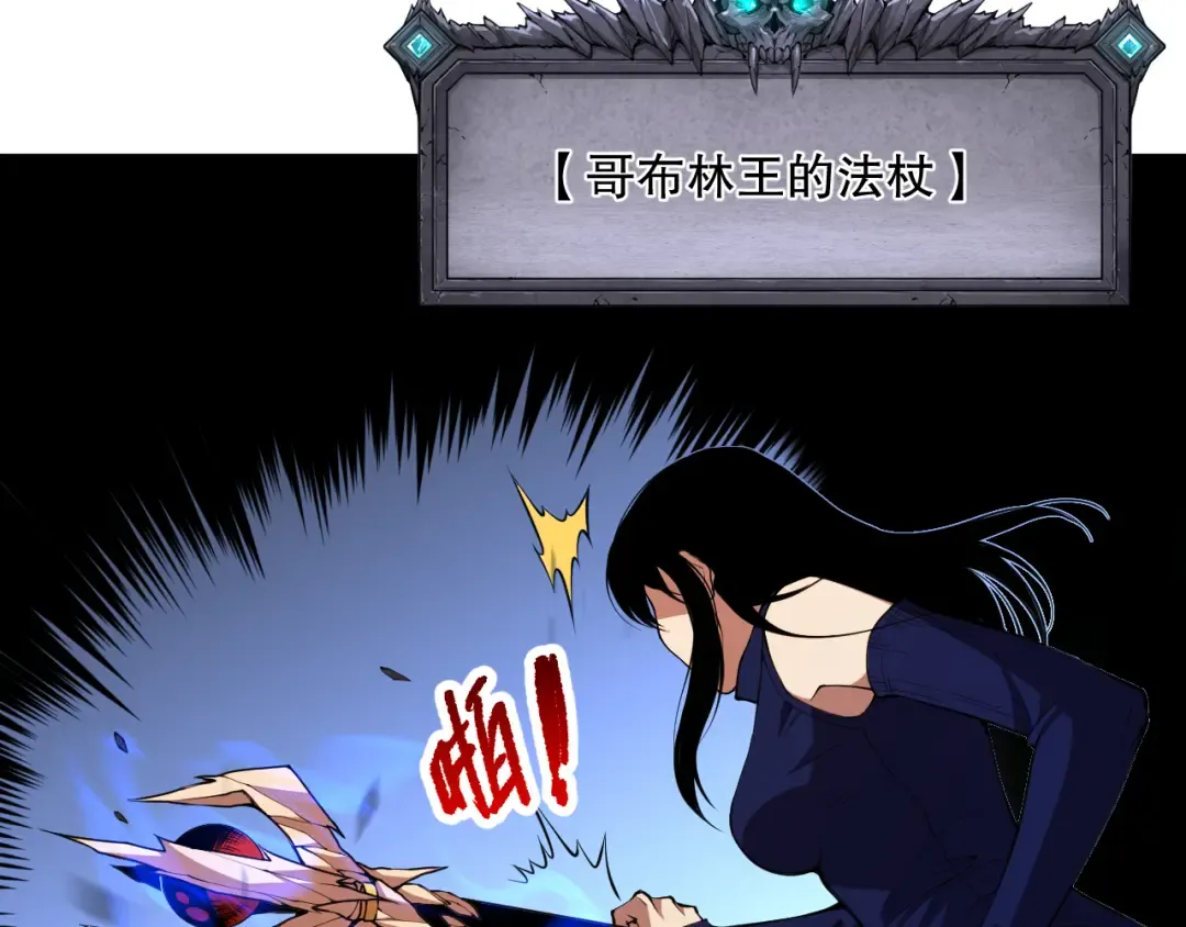 008话：夏大小姐三观崩塌 第108页