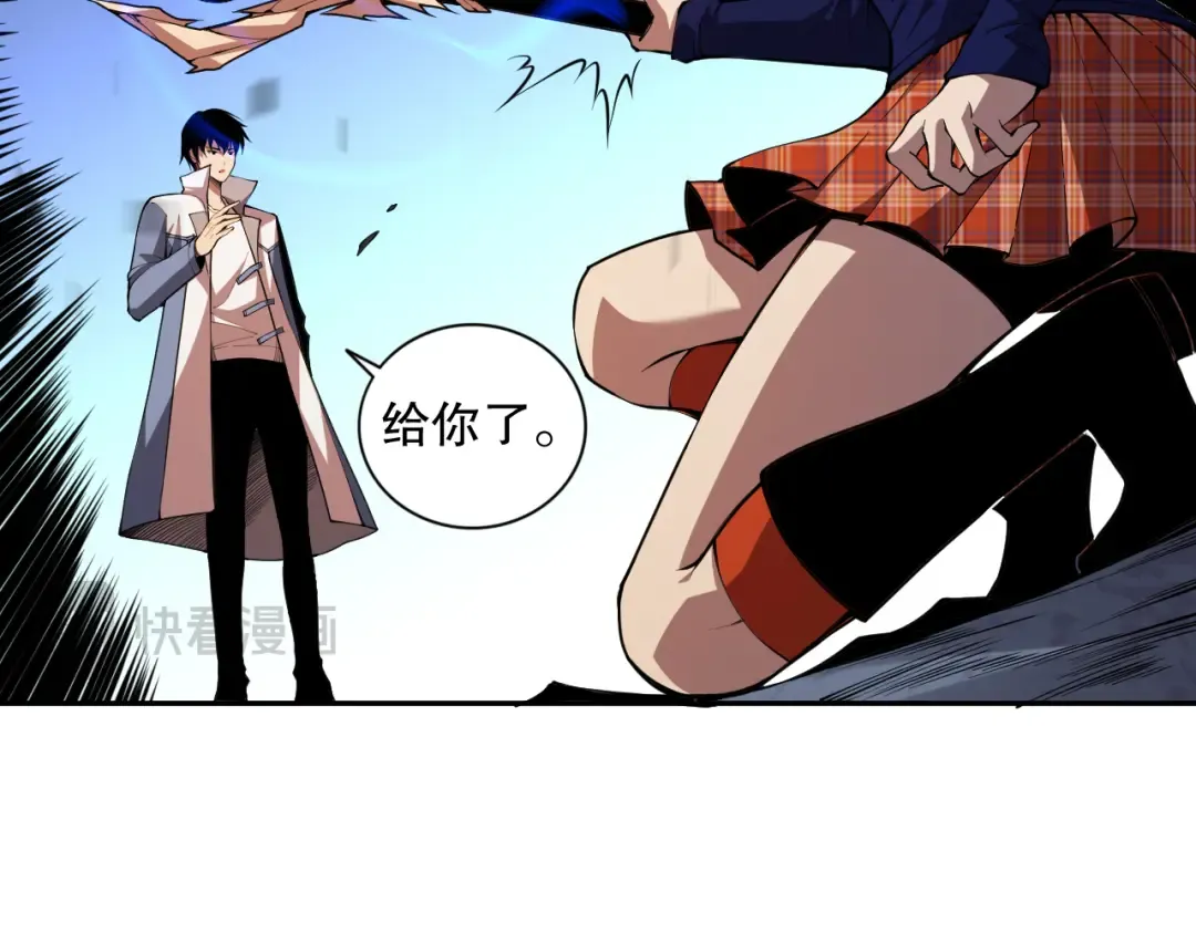 008话：夏大小姐三观崩塌 第109页