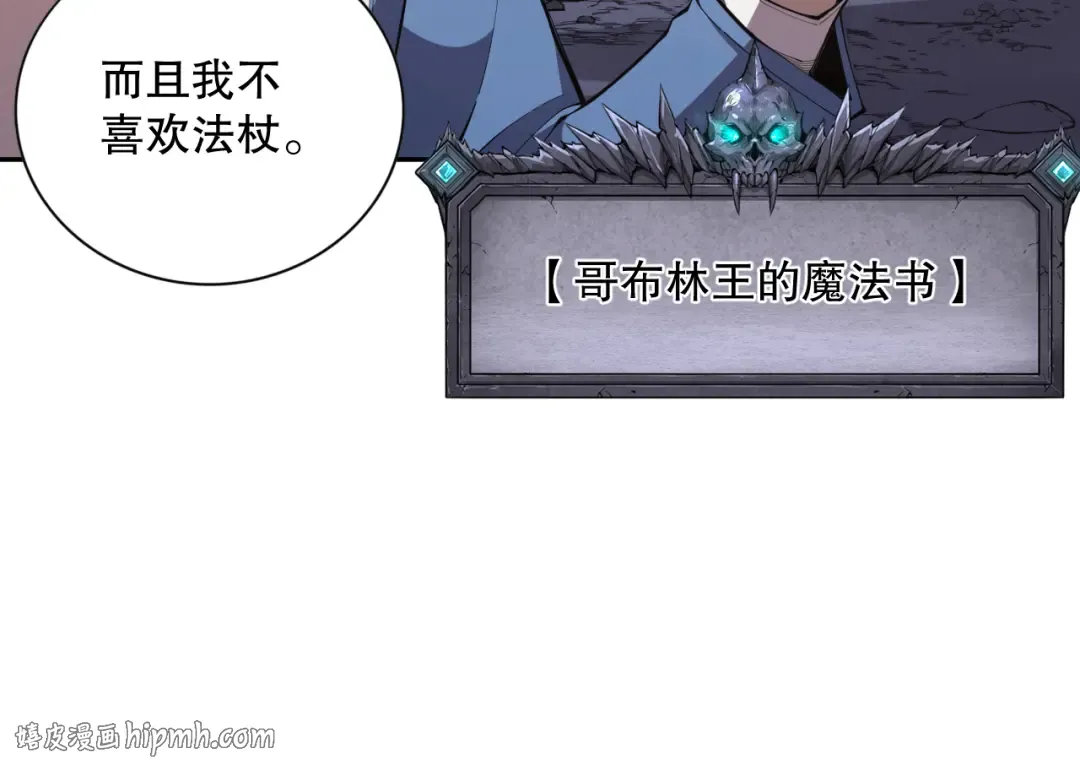 008话：夏大小姐三观崩塌 第112页