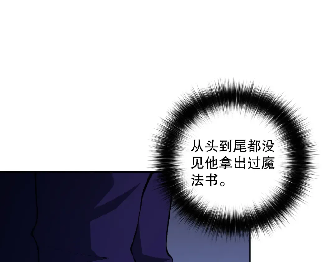 008话：夏大小姐三观崩塌 第113页