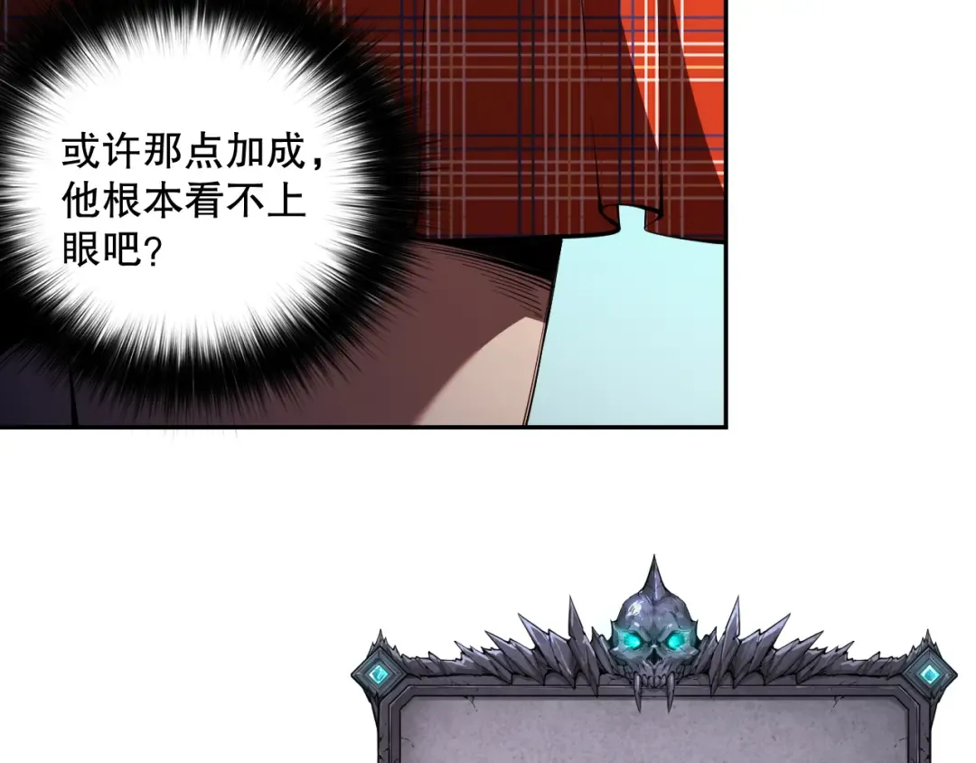 008话：夏大小姐三观崩塌 第115页
