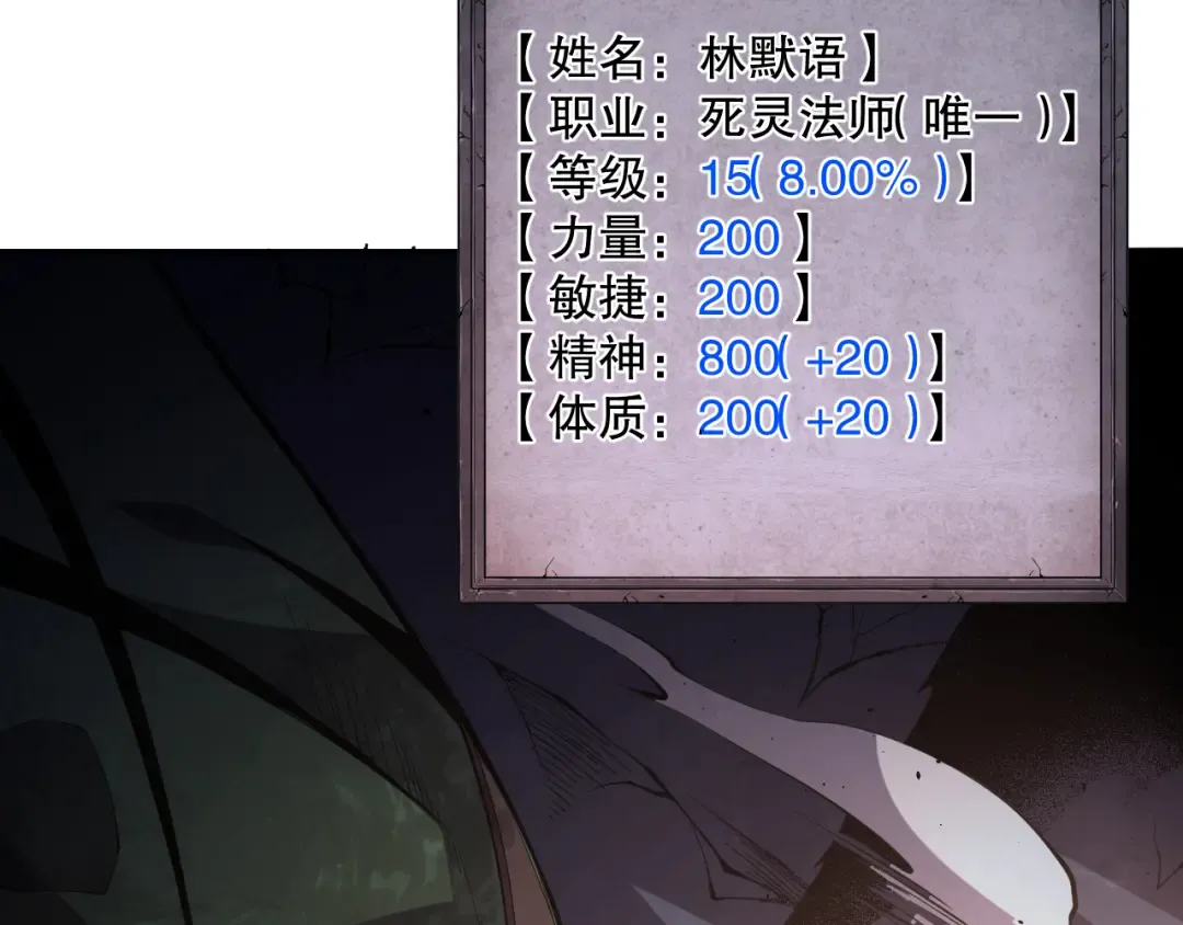 008话：夏大小姐三观崩塌 第116页