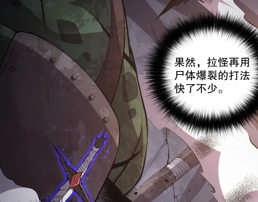 008话：夏大小姐三观崩塌 第117页