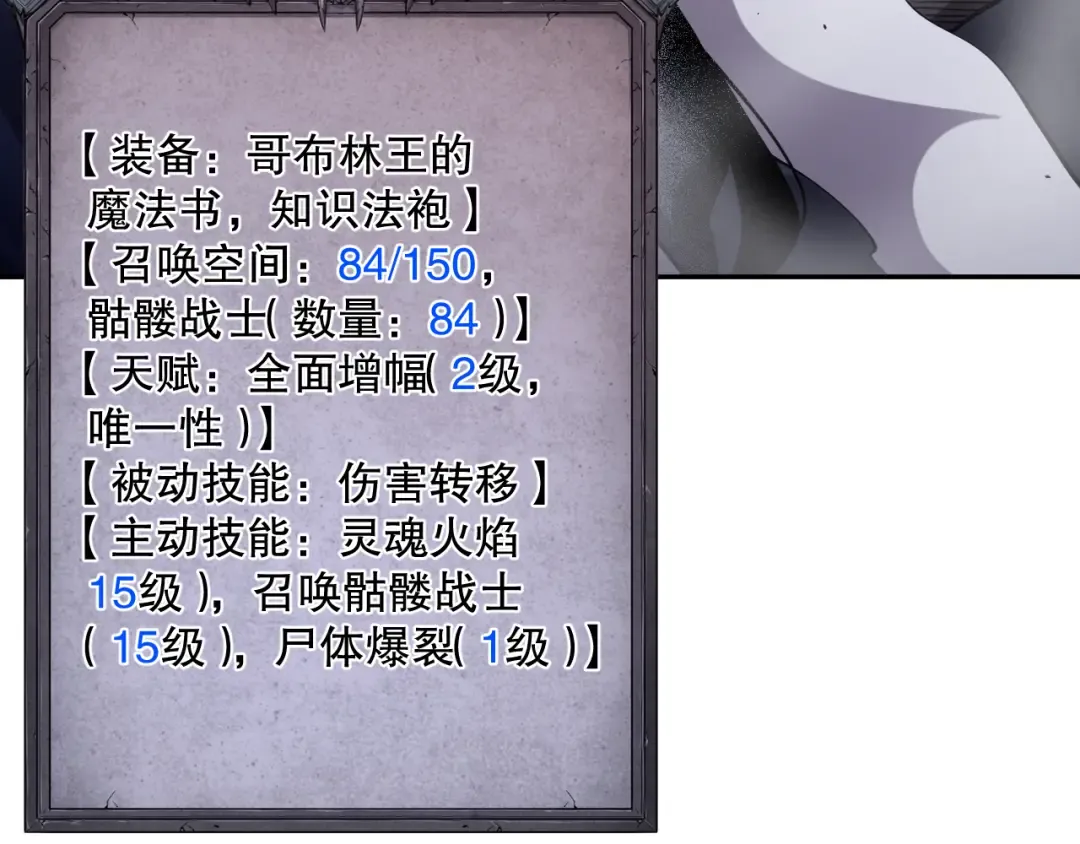 008话：夏大小姐三观崩塌 第119页