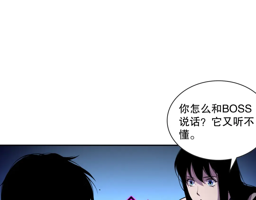 008话：夏大小姐三观崩塌 第122页