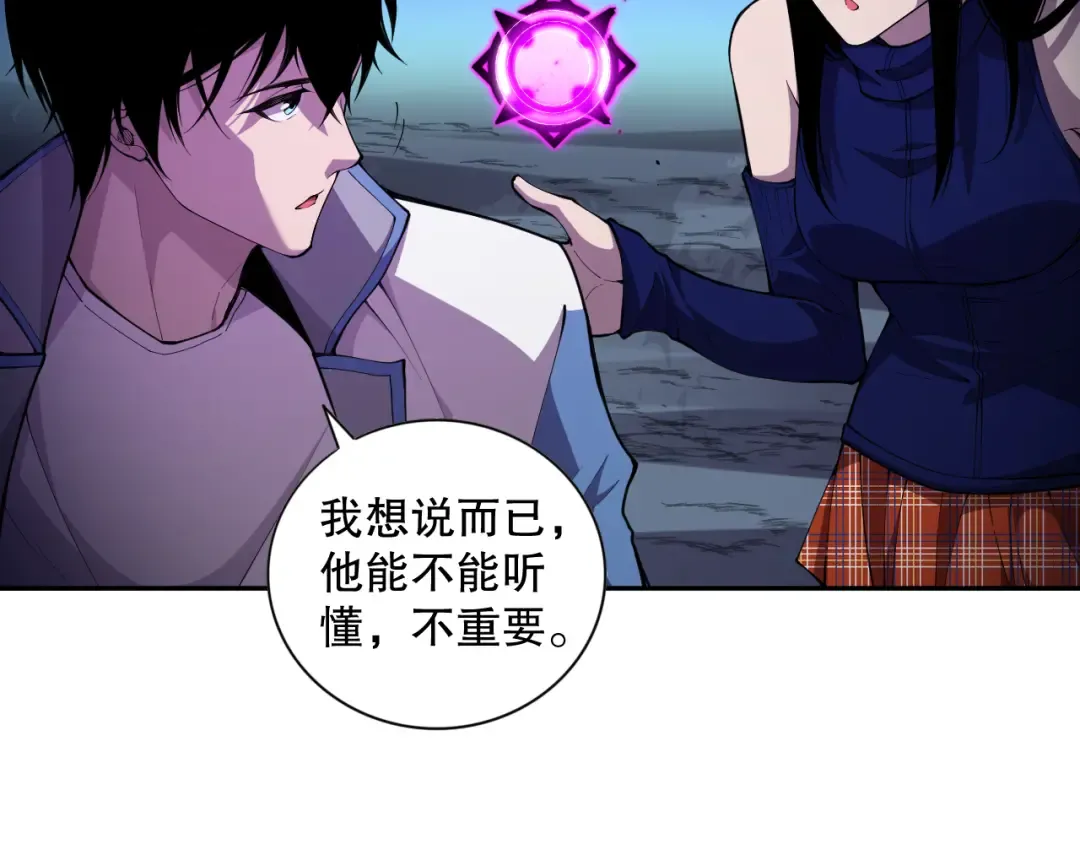 008话：夏大小姐三观崩塌 第123页