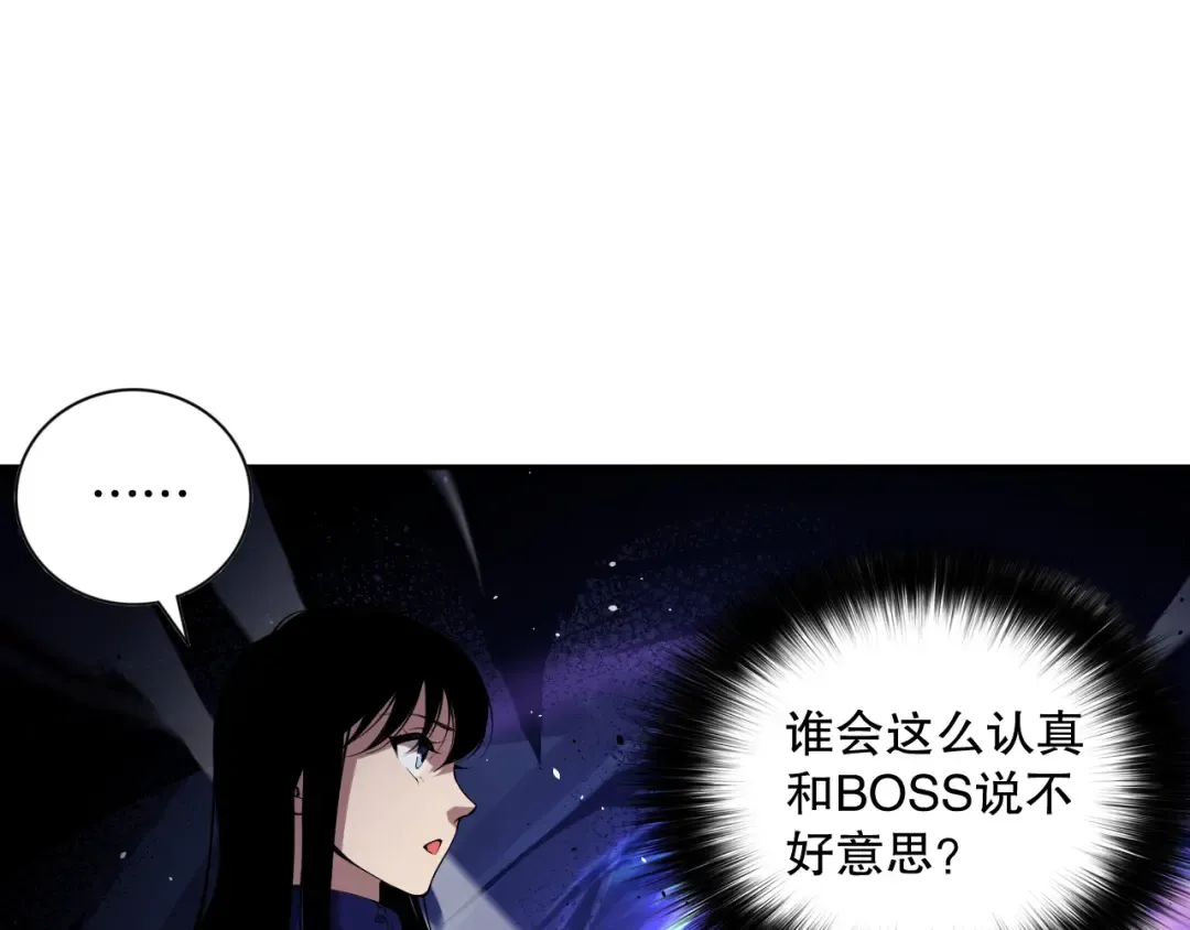 008话：夏大小姐三观崩塌 第124页