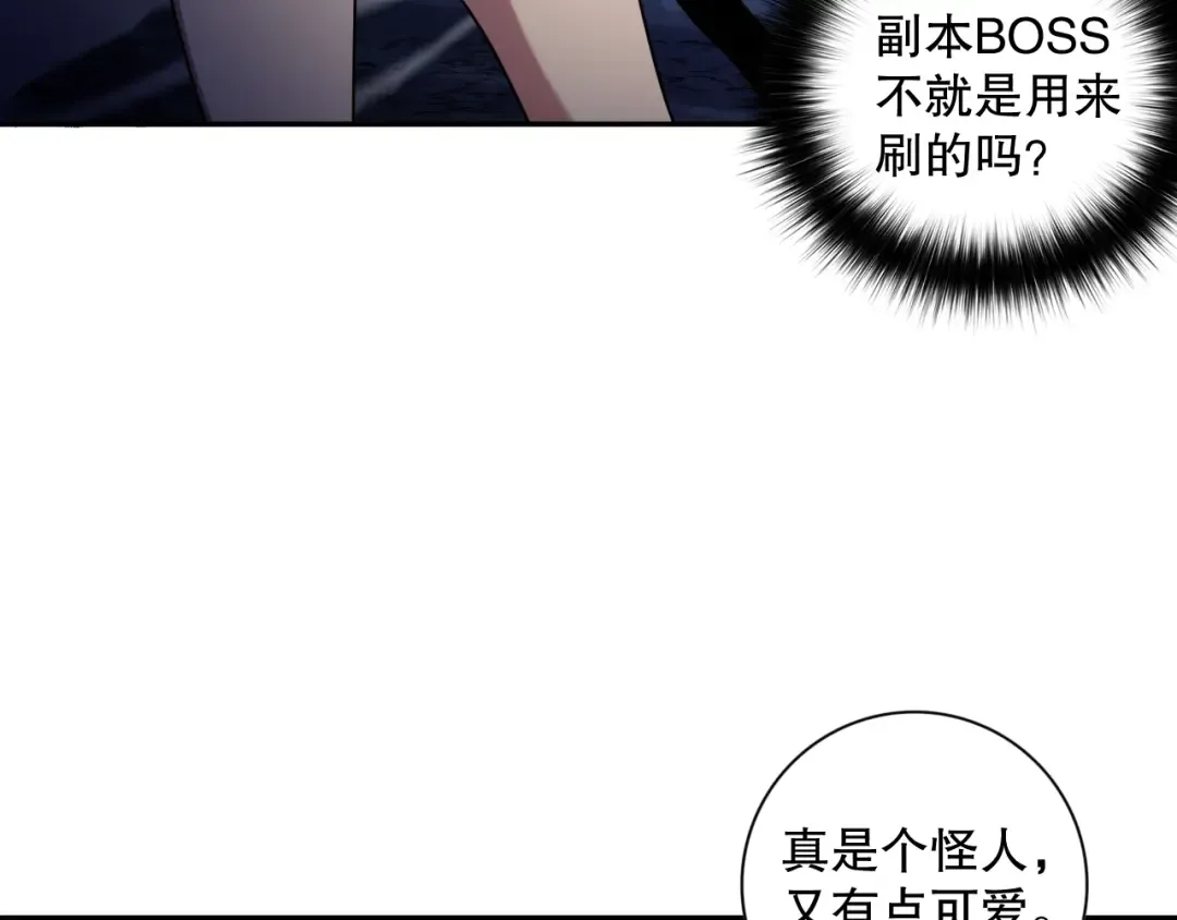 008话：夏大小姐三观崩塌 第126页