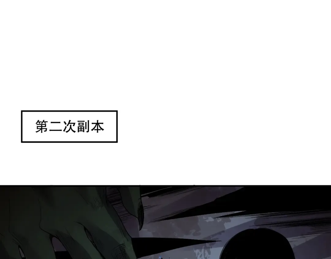 008话：夏大小姐三观崩塌 第134页