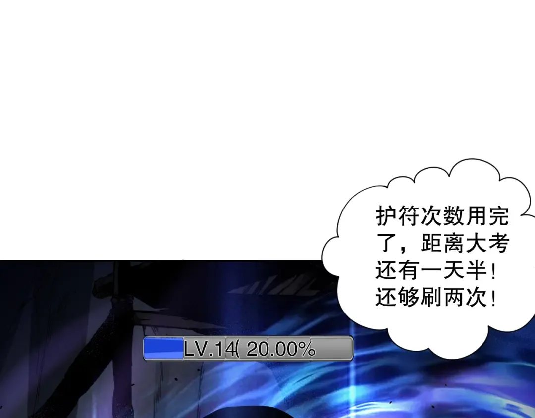 008话：夏大小姐三观崩塌 第140页