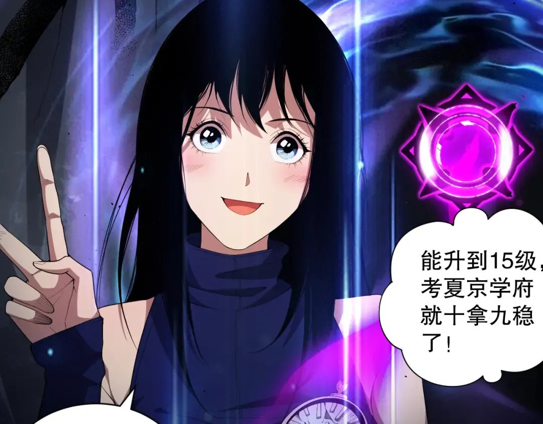 008话：夏大小姐三观崩塌 第141页