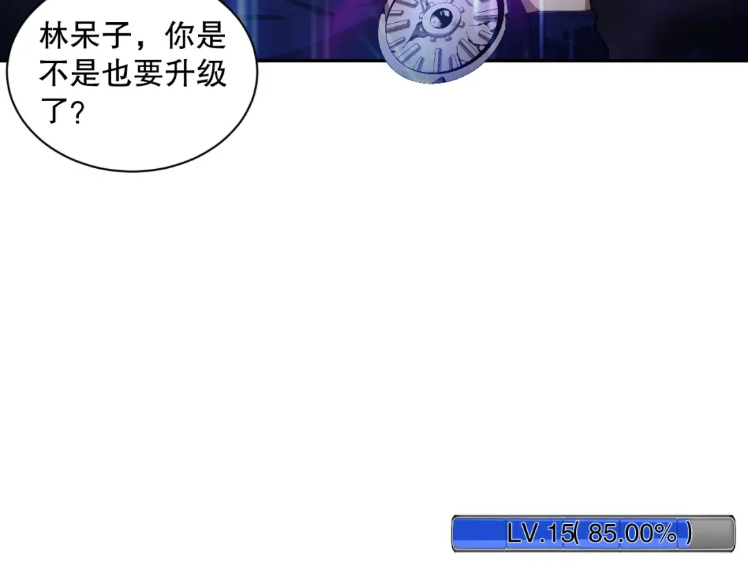 008话：夏大小姐三观崩塌 第142页
